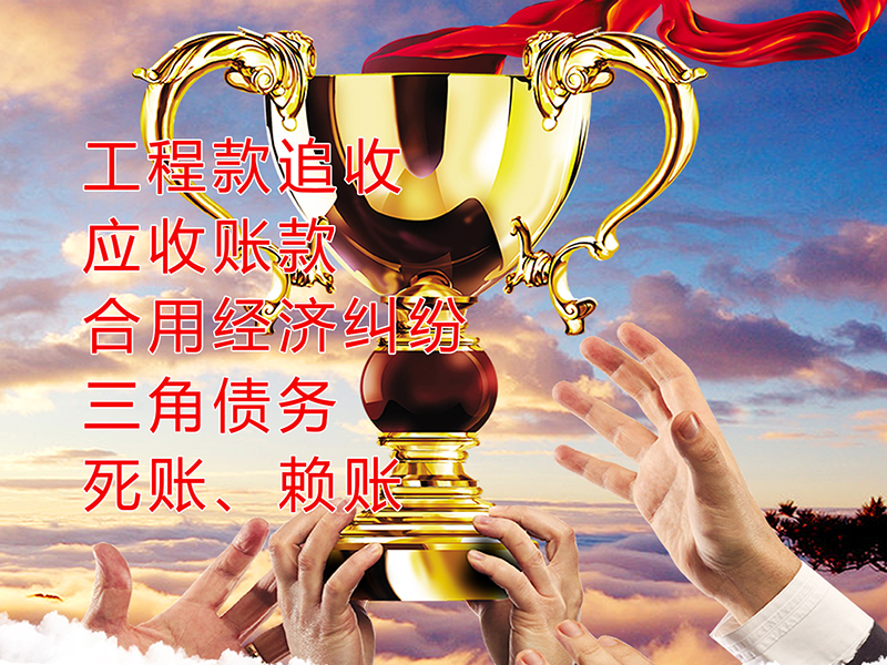 灯塔要债公司