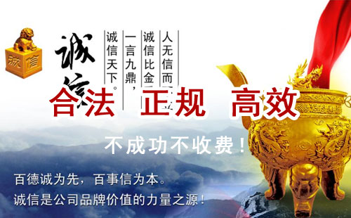 灯塔追债公司